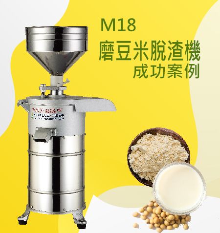 Grinding And Separating Machine, grinding of soybean, soy bean grinder, soy grinder, soya grinder machine, soya grinder with separator, soybean machine, soybean milk grinding machine, soya bean grinder, soya bean grinder and separator